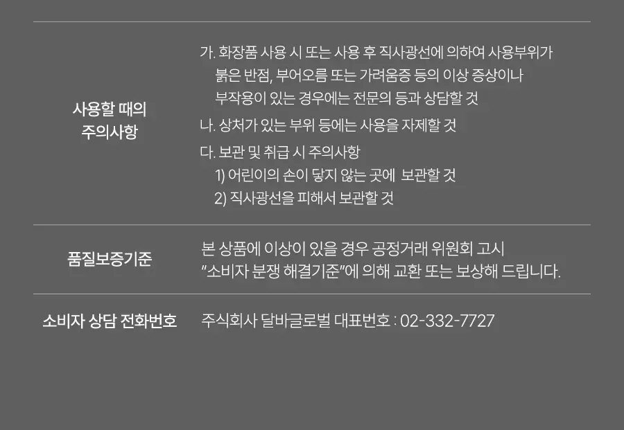 [대용량/로제프리지아향] 달바 헤어 퍼퓸 세럼 100ml 상세페이지 40